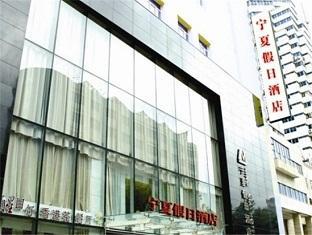 Ningsheng Holiday Hotel Shanghái Exterior foto